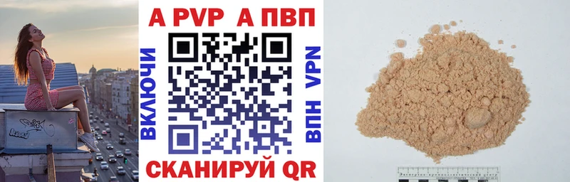 Альфа ПВП мука  Курильск 