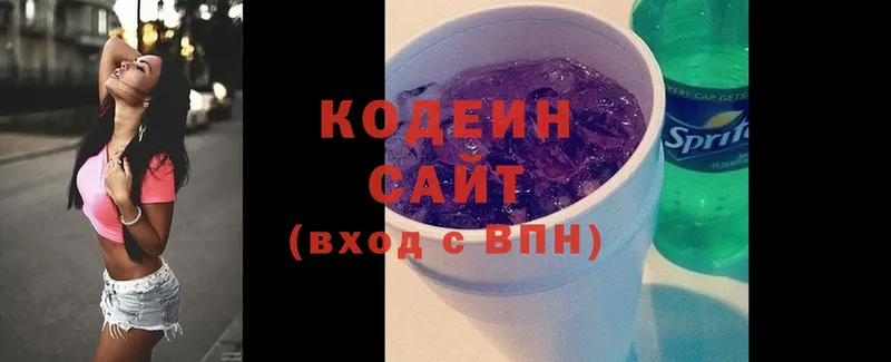 Кодеин Purple Drank  Курильск 