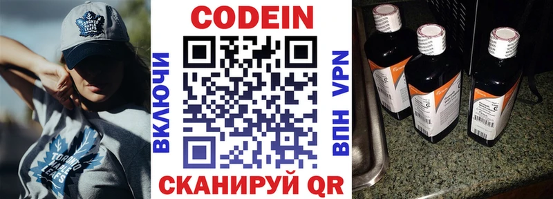 Кодеиновый сироп Lean напиток Lean (лин)  дарнет шоп  Курильск 