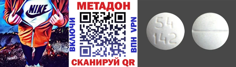 Метадон кристалл Курильск
