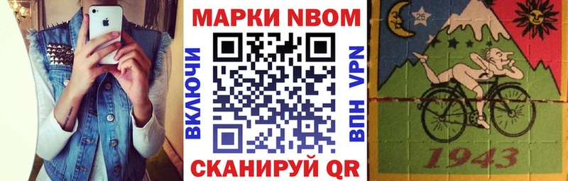 Марки 25I-NBOMe 1500мкг  hydra маркетплейс  Курильск 